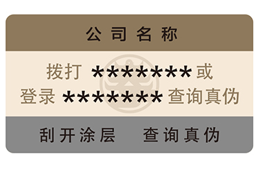 企業(yè)如何選擇防偽標簽？