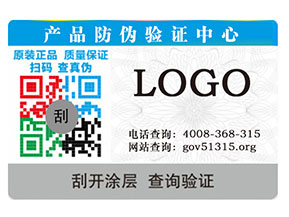 防偽標簽在母嬰行業(yè)如何應(yīng)用？