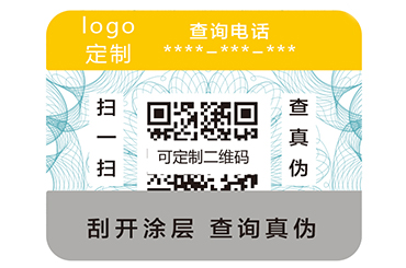 二維碼防偽標簽如何實現(xiàn)一體化營銷呢？