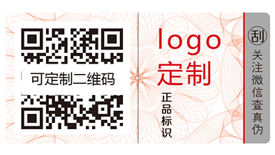 數(shù)碼防偽的應(yīng)用您知道他的特點嗎？
