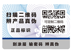你知道防偽標簽在酒行業(yè)的價值嗎？