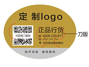 常見(jiàn)的三種防偽標(biāo)簽的功能有哪些？