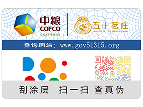 化妝品上定做二維碼防偽標(biāo)簽有什么好處呢？