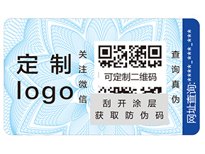 防偽標簽給企業(yè)帶來哪些營銷價值？