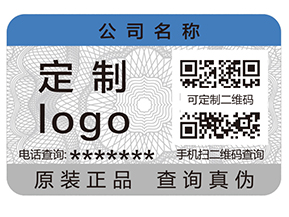 防偽標簽一般運用哪些印刷技術？