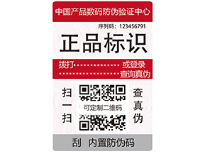 物流防竄貨系統(tǒng)的軟件有哪些功能？