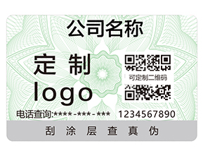 防偽標簽給企業(yè)帶來哪些好處？