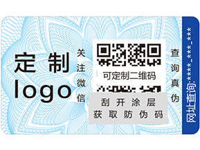 不干膠防偽標簽具有哪些優(yōu)點？