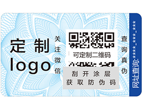 不干膠防偽標簽具有哪些優(yōu)點？