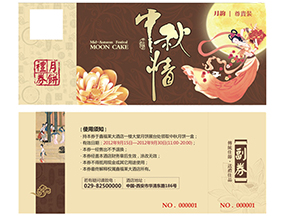 使用月餅券有什么意義？使用月餅券需要注意什么？