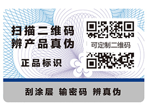 二維碼防偽溯源的流程是什么樣的？