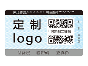 防偽標(biāo)簽貼了到底有沒有用？