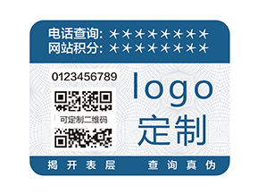防偽標(biāo)簽有哪些種類？