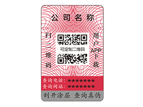 普通紙質(zhì)標(biāo)簽已經(jīng)落伍了嗎？