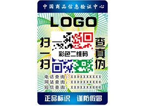 防偽標(biāo)簽的質(zhì)量和價(jià)值標(biāo)準(zhǔn)是什么？