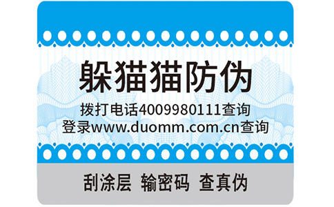 化肥防偽標(biāo)簽，打假正當(dāng)時