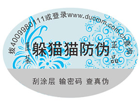 你知道產(chǎn)品貼上防偽標(biāo)簽具有哪些好處嗎？
