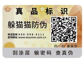你知道二維碼防偽溯源系統(tǒng)具有哪些功能作用嗎？