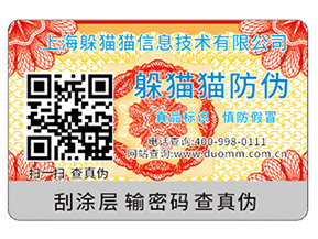 防偽防竄貨系統(tǒng)帶來的優(yōu)勢都有哪些？