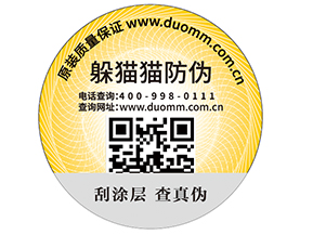 二維碼防竄貨系統(tǒng)的主要功能有哪些嗎？