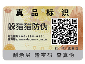 什么是一物一碼？如何實現(xiàn)一物一碼？