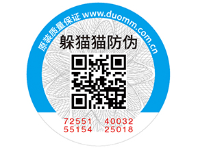 二維碼防偽標(biāo)簽的優(yōu)點(diǎn)，你有了解嗎？