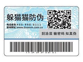 為藥品防偽供應(yīng)商提供的新型推廣模式，二維碼防偽標(biāo)簽