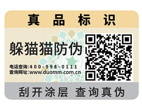你了解防偽標(biāo)簽的制作流程及設(shè)計(jì)步驟嗎？