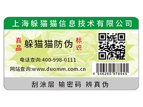 給愛車把把關，防凍液防偽標簽