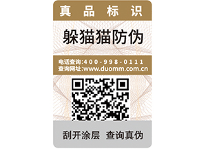  二維碼追溯系統(tǒng)可以帶來哪些作用呢？