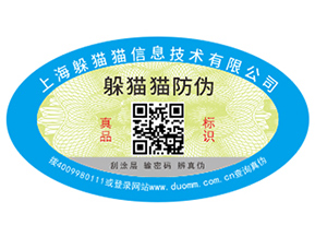 二維碼防偽溯源系統(tǒng)具有哪些功能？