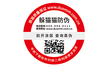 如何處理防竄貨問(wèn)題，你知道方法不？.jpg