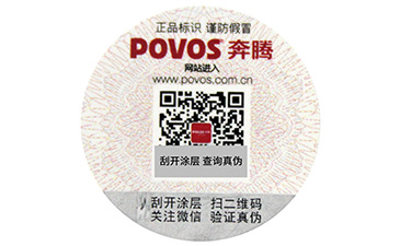 電碼防偽標簽的用途與原理有哪些？