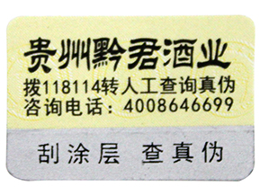 防偽溯源系統(tǒng)在物流中是怎樣應用的呢？