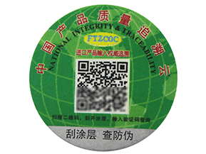 產品防偽溯源是什么？有哪些作用？