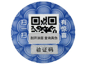 二維碼防偽標簽掃一掃怎么做的？有哪些功能？