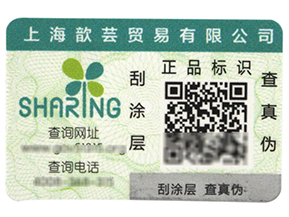 一物一碼二維碼防偽標(biāo)簽真的能防偽嗎？