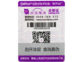 一物一碼防偽標(biāo)簽可以給產(chǎn)品帶來哪些好處？