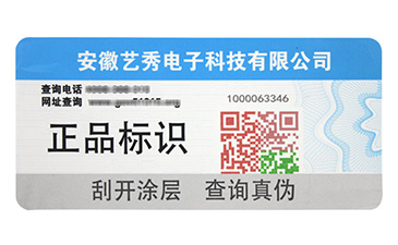 防偽溯源系統(tǒng)的原理是什么？她是怎樣建立的呢？.jpg