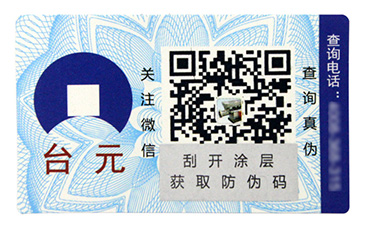 防偽溯源系統(tǒng)在化妝品行業(yè)是如何提高信任度的呢？.jpg