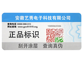 防偽溯源系統(tǒng)的原理是什么？她是怎樣建立的呢？