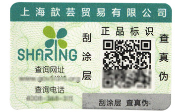 防竄貨是如何實(shí)現(xiàn)的呢？.jpg