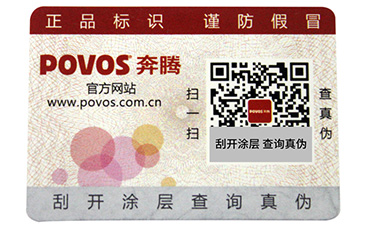 為什么有的企業(yè)在做防偽標(biāo)簽會被脫落呢？.jpg