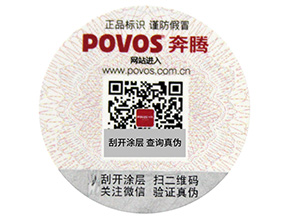 你知道隱形二維碼防偽標(biāo)簽的六大特點嗎？