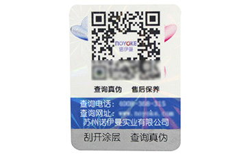 對(duì)于電子煙的真假難辨該如何防偽，電子煙防偽標(biāo)簽制.jpg