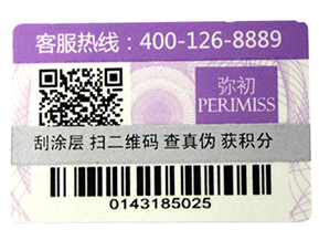 不干膠防偽標(biāo)簽有哪些注意事項？