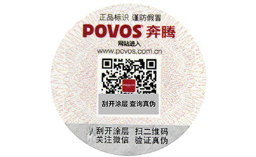 防竄貨信息被破壞了怎么辦？.jpg