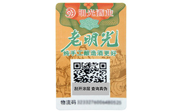 防偽標(biāo)簽為什么要制作？有些什么特點？.jpg