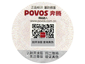怎樣選擇，卷筒防偽標(biāo)簽與平貼防偽標(biāo)簽？