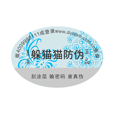 防偽廠家那么多，如何選擇？